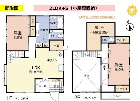 袖ケ浦市蔵波台戸建住宅