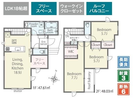 袖ケ浦市今井1丁目新築住宅・1号棟