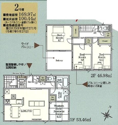 袖ケ浦市今井新築住宅・2号棟