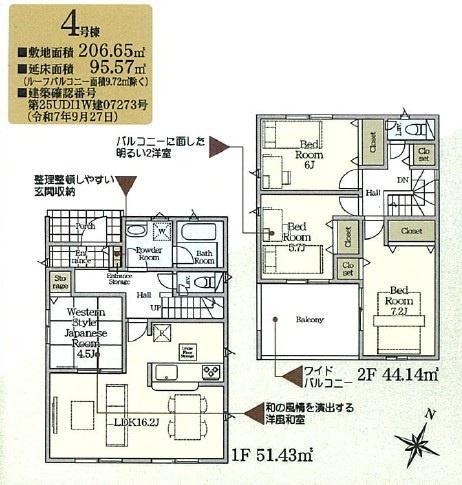 袖ケ浦市今井新築住宅・4号棟