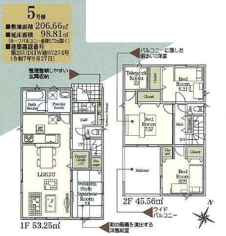 袖ケ浦市今井新築住宅・5号棟