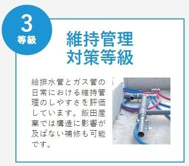 千葉市中央区蘇我5丁目新築住宅・A号棟