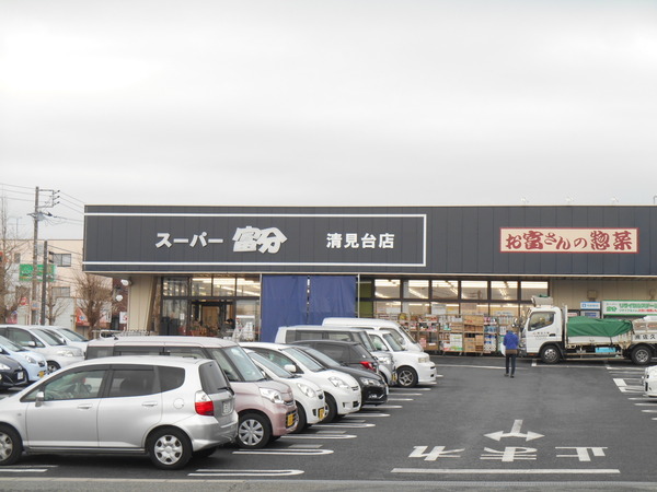 木更津市真舟５丁目の新築一戸建(スーパー富分本店)