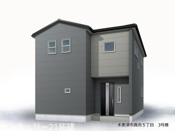 木更津市真舟5丁目の新築一戸建