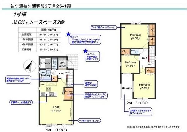 袖ケ浦市袖ケ浦駅前2丁目新築住宅・1号棟