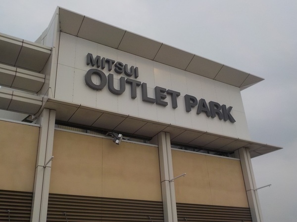 袖ケ浦市袖ケ浦駅前2丁目新築住宅・1号棟(三井アウトレットパーク木更津)