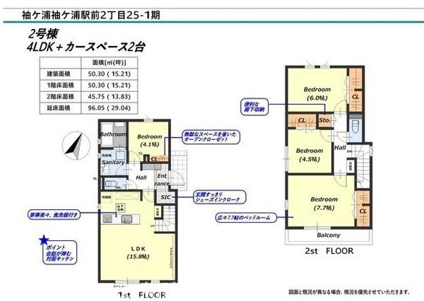 袖ケ浦市袖ケ浦駅前2丁目新築住宅・2号棟