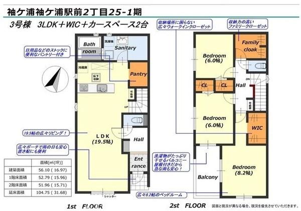 袖ケ浦市袖ケ浦駅前2丁目新築住宅・3号棟
