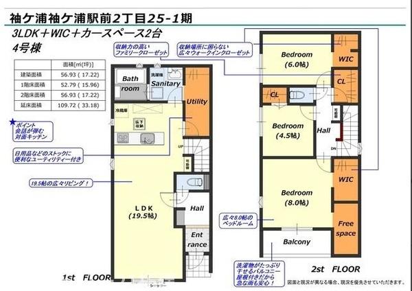 袖ケ浦市袖ケ浦駅前2丁目新築住宅・4号棟
