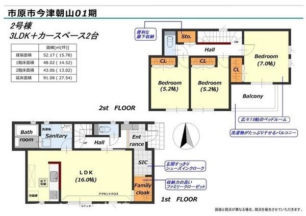 市原市今津朝山新築住宅・2号棟