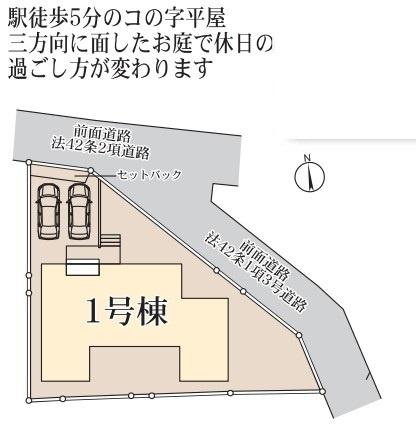 市原市馬立新築住宅