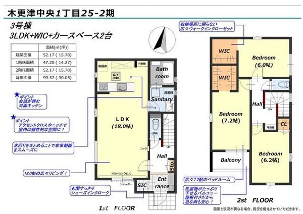 木更津市中央1丁目新築住宅・3号棟