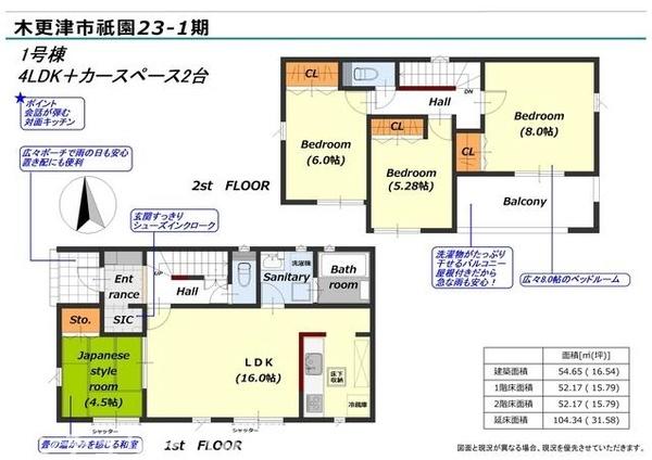 木更津市祇園新築住宅・1号棟