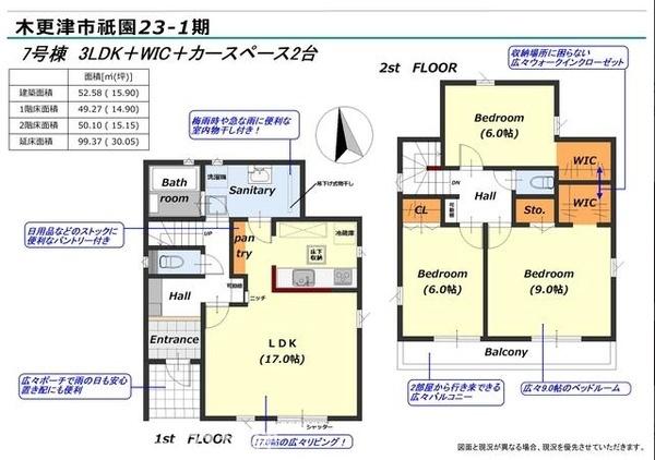 木更津市祇園２丁目の新築一戸建