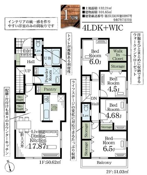 木更津市清見台東2丁目新築住宅・1号棟