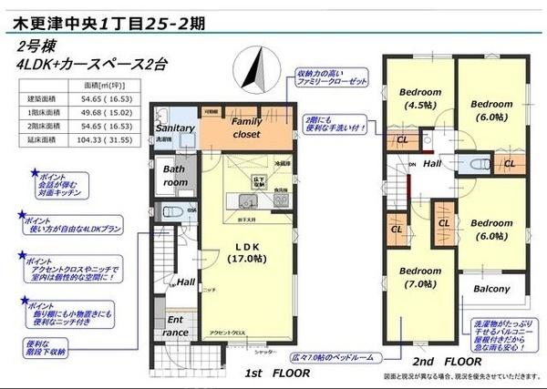 木更津市中央1丁目新築住宅・2号棟