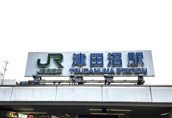 習志野市藤崎６丁目の中古一戸建て(津田沼駅(JR東日本総武本線))