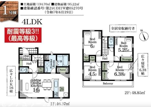 木更津市清見台東1丁目新築住宅・1号棟