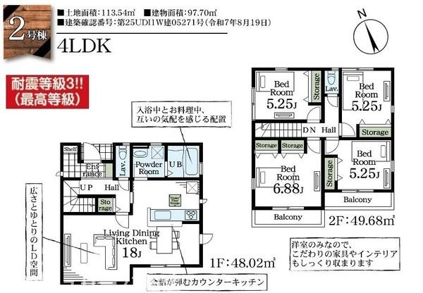 木更津市清見台東1丁目新築住宅・2号棟