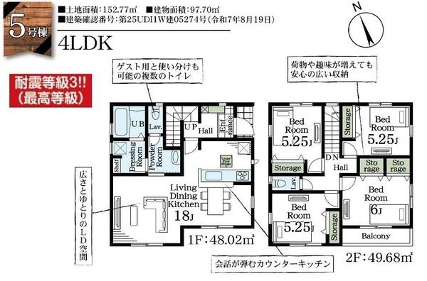 木更津市清見台東1丁目新築住宅・5号棟