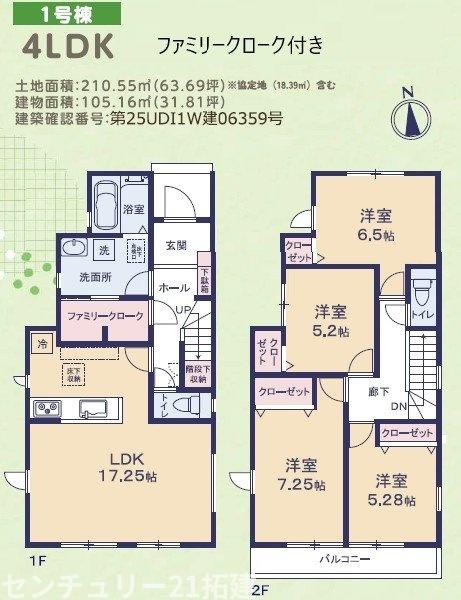 市原市松ケ島新築住宅・1号棟