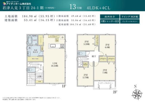 君津市人見3丁目新築住宅・13号棟