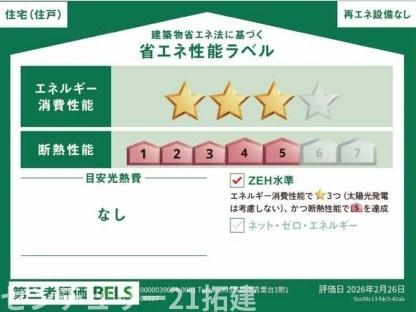 市原市青葉台4丁目新築住宅