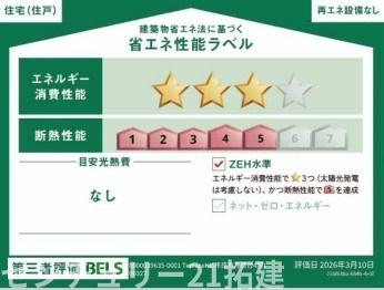 市原市青葉台7丁目新築住宅