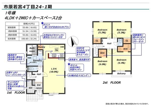 市原市若宮新築住宅
