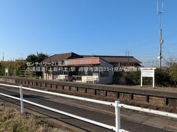 市原市諏訪新築住宅・2号棟(上総村上駅(小湊鉄道線))