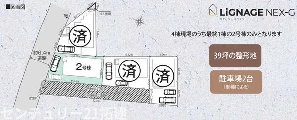 市原市諏訪新築住宅・2号棟