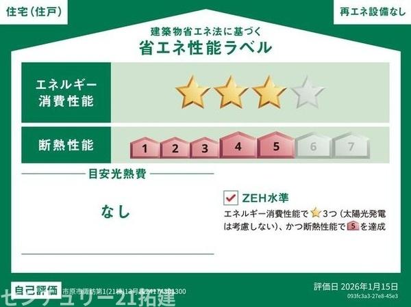 市原市諏訪新築住宅・13号棟