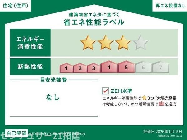 市原市諏訪新築住宅・18号棟