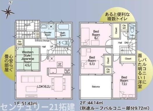 千葉市中央区蘇我第7新築住宅・2号棟