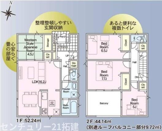 千葉市中央区蘇我第7新築住宅・4号棟