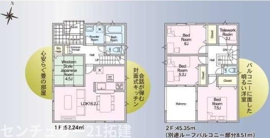 千葉市中央区蘇我第7新築住宅・6号棟