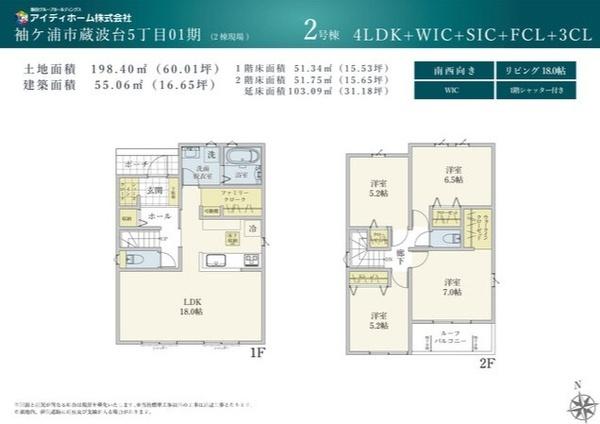 袖ケ浦市蔵波台新築住宅・2号棟