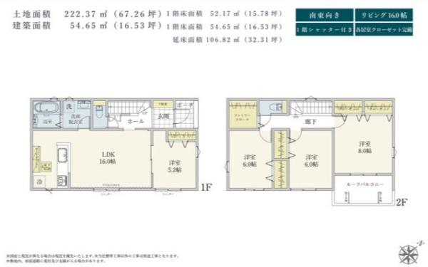 木更津市小浜新築住宅