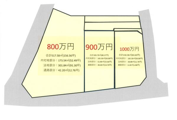 市原市有秋台東　建築条件なし全3区画売地・1号地