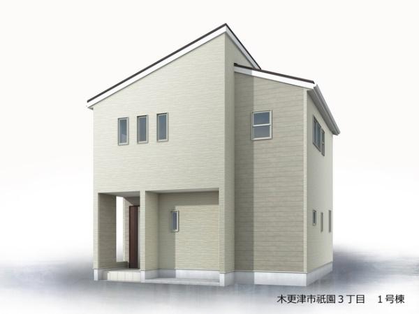 木更津市祇園新築住宅・1号棟