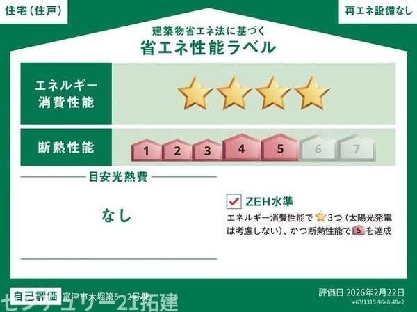 富津市大堀新築住宅・2号棟