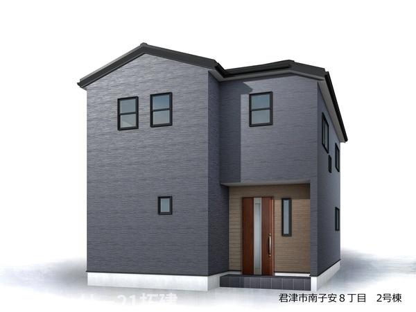 君津市南子安新築住宅・2号棟