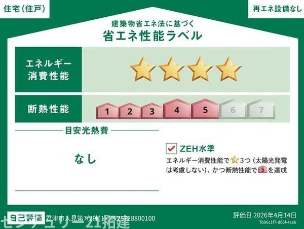 君津市人見平屋新築住宅