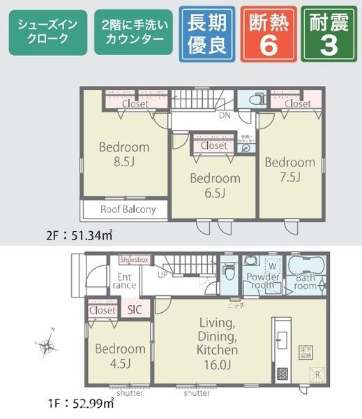 君津市人見新築住宅・3号棟