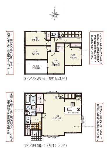 木更津市羽鳥野新築住宅