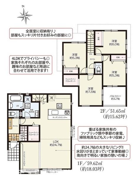 木更津市幸町新築住宅・3号棟