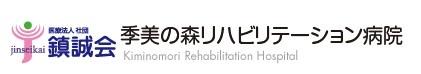 大網白里市季美の森南１丁目の中古一戸建て(医療法人社団鎮誠会季美の森リハビリテーション病院)