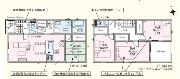 木更津市桜井新築住宅
