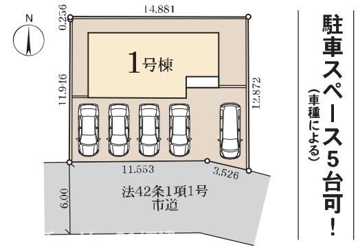 市原市青葉台新築住宅