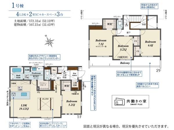 君津市外箕輪4丁目新築住宅